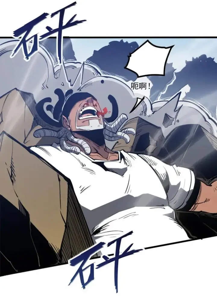 漫画《我靠捡垃圾上王者》55 泰坦之力第21张图
