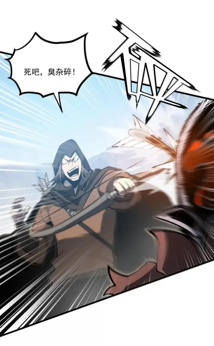 漫画《我靠捡垃圾上王者》55 泰坦之力第26张图