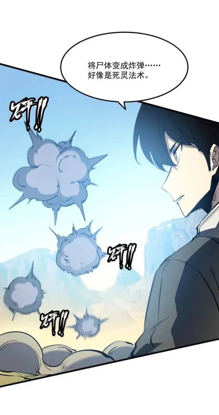 漫画《我靠捡垃圾上王者》55 泰坦之力第36张图