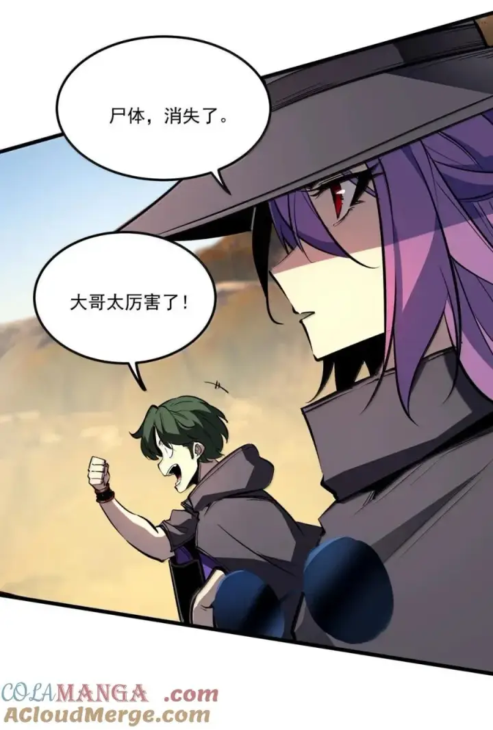 漫画《我靠捡垃圾上王者》55 泰坦之力第43张图