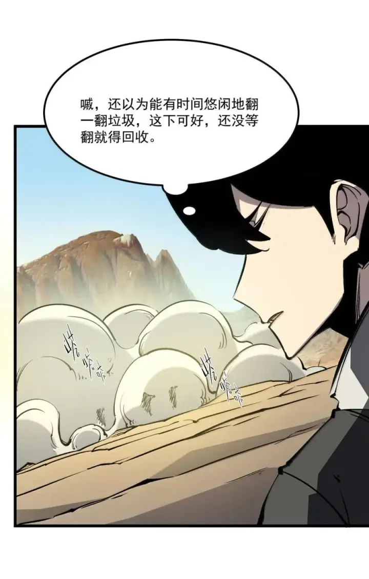 漫画《我靠捡垃圾上王者》55 泰坦之力第45张图