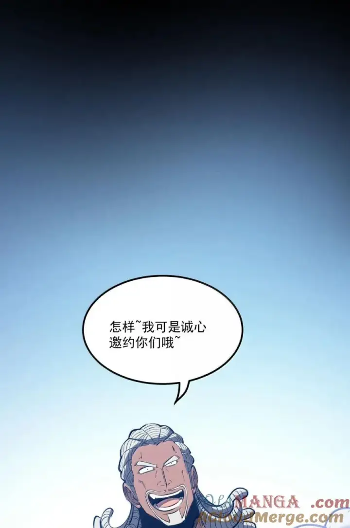 漫画《我靠捡垃圾上王者》56 李代桃僵？第10张图