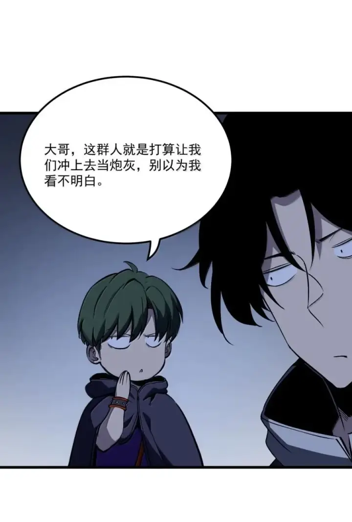 漫画《我靠捡垃圾上王者》56 李代桃僵？第12张图