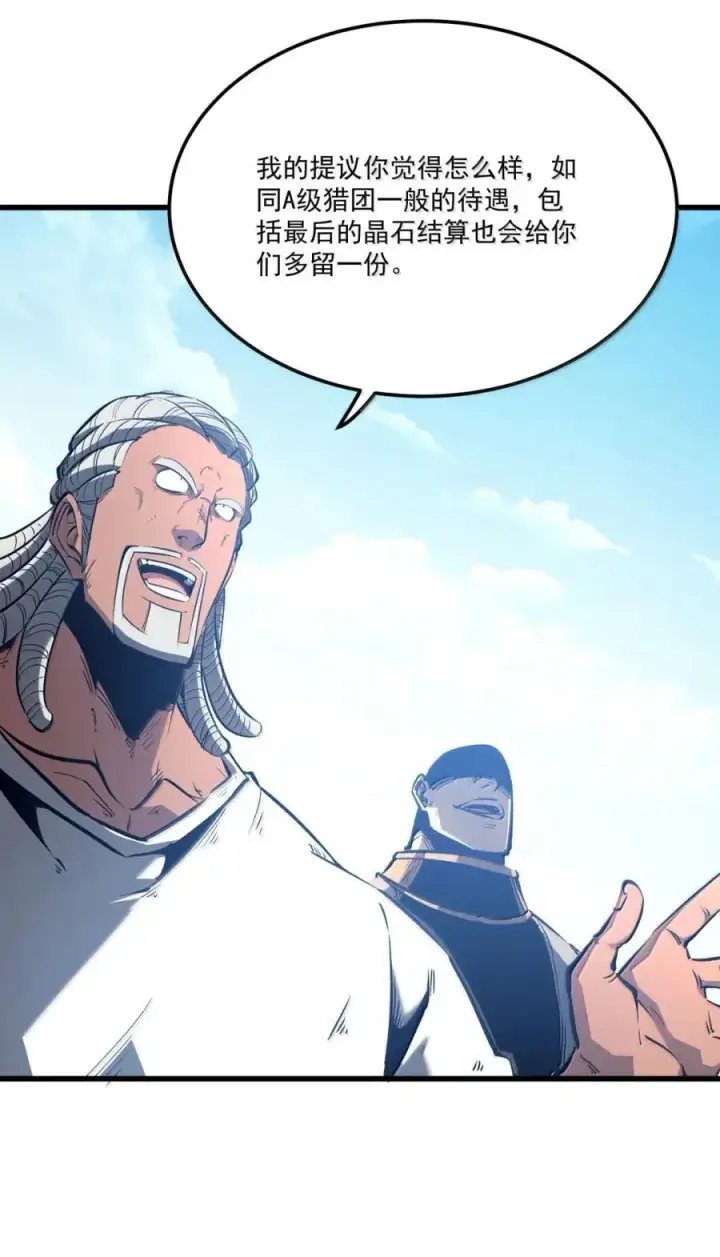 漫画《我靠捡垃圾上王者》56 李代桃僵？第14张图