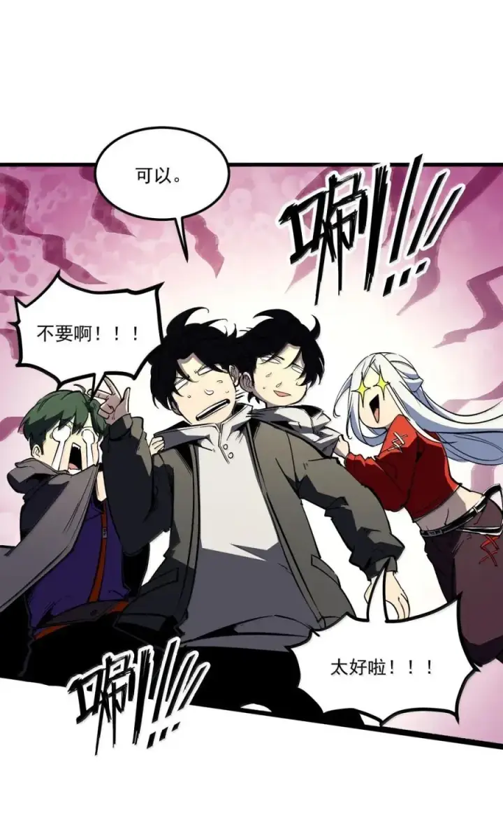 漫画《我靠捡垃圾上王者》56 李代桃僵？第15张图