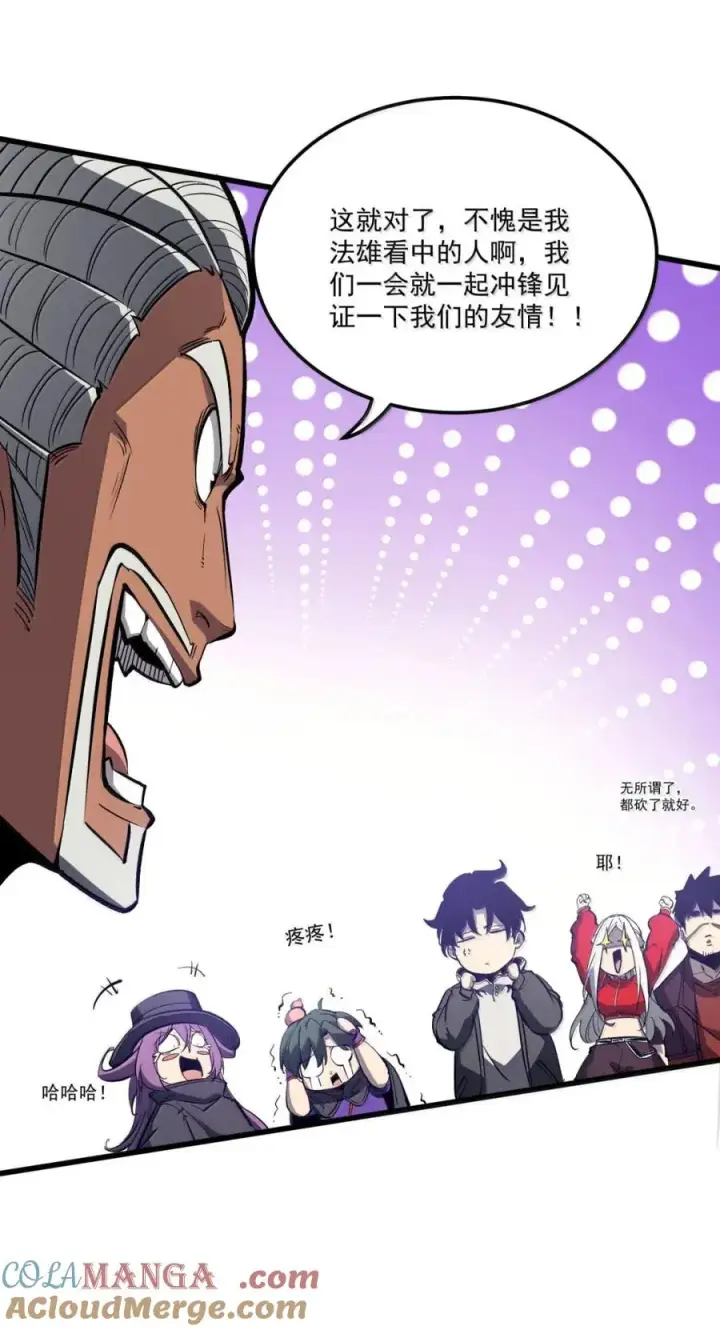 漫画《我靠捡垃圾上王者》56 李代桃僵？第16张图