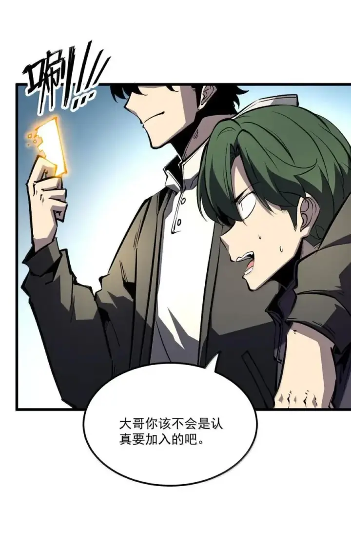漫画《我靠捡垃圾上王者》56 李代桃僵？第18张图