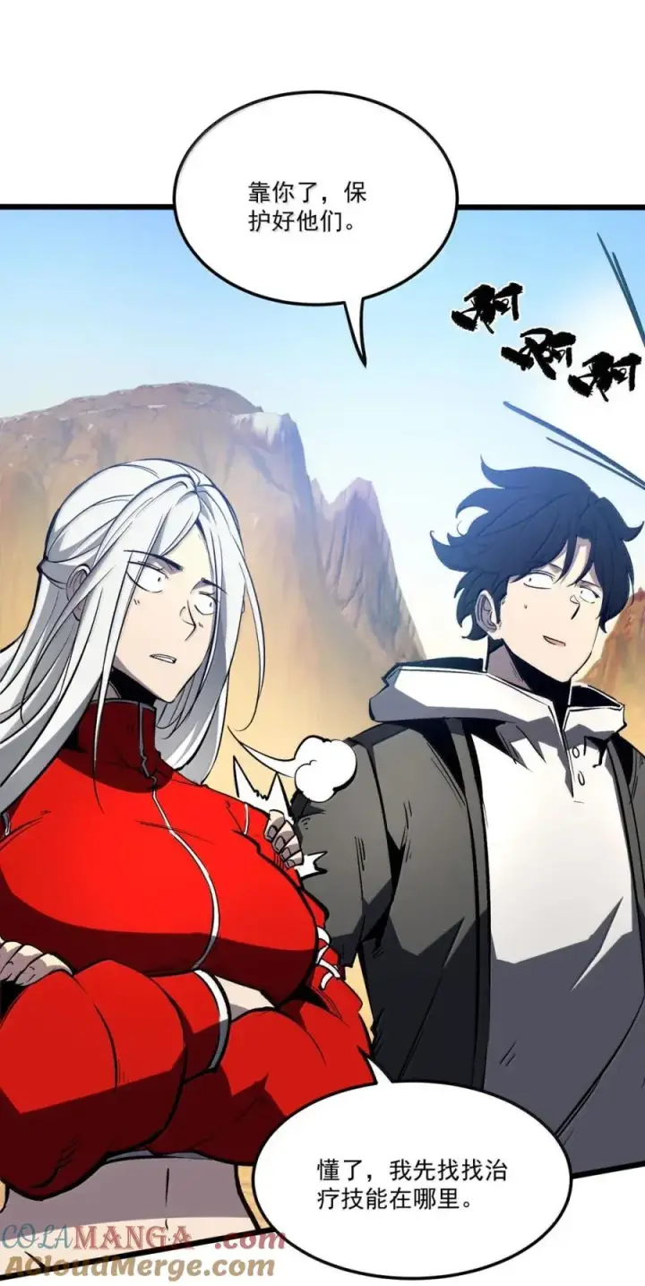 漫画《我靠捡垃圾上王者》56 李代桃僵？第25张图