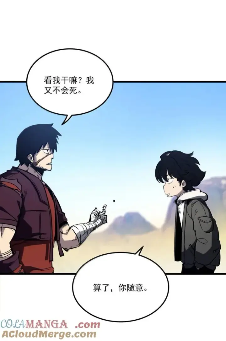 漫画《我靠捡垃圾上王者》56 李代桃僵？第28张图