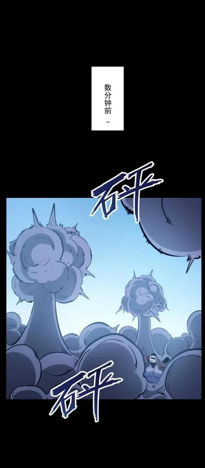 漫画《我靠捡垃圾上王者》56 李代桃僵？第3张图