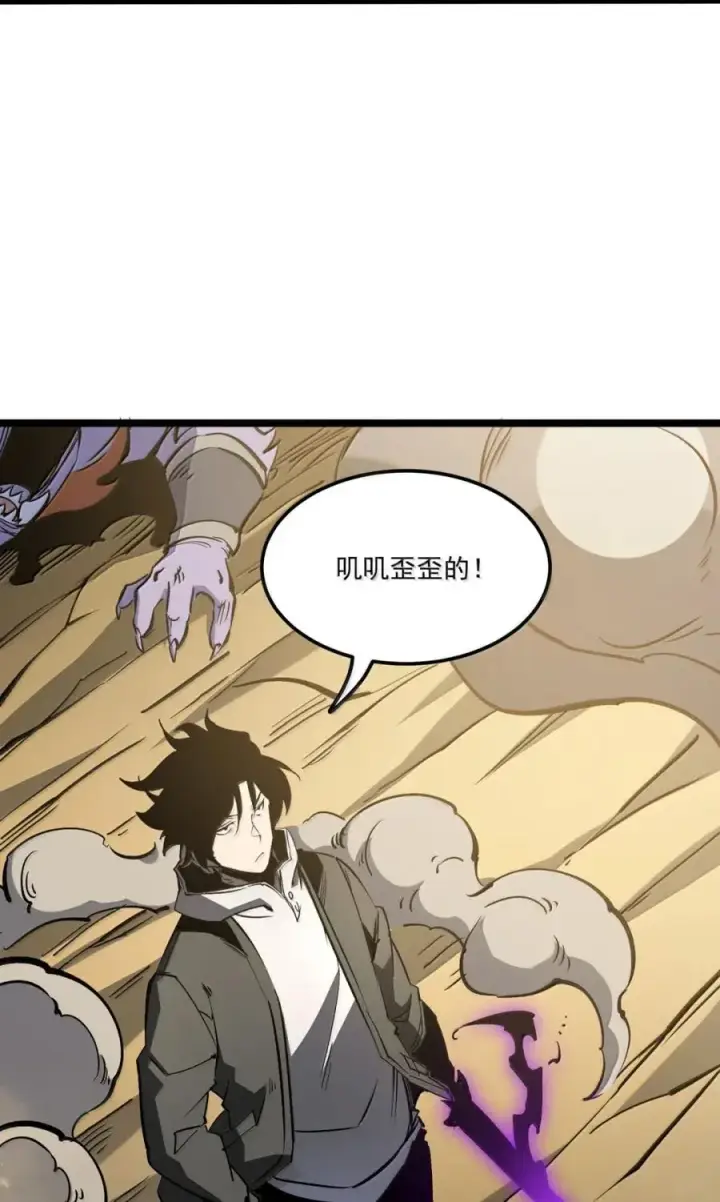 漫画《我靠捡垃圾上王者》56 李代桃僵？第42张图