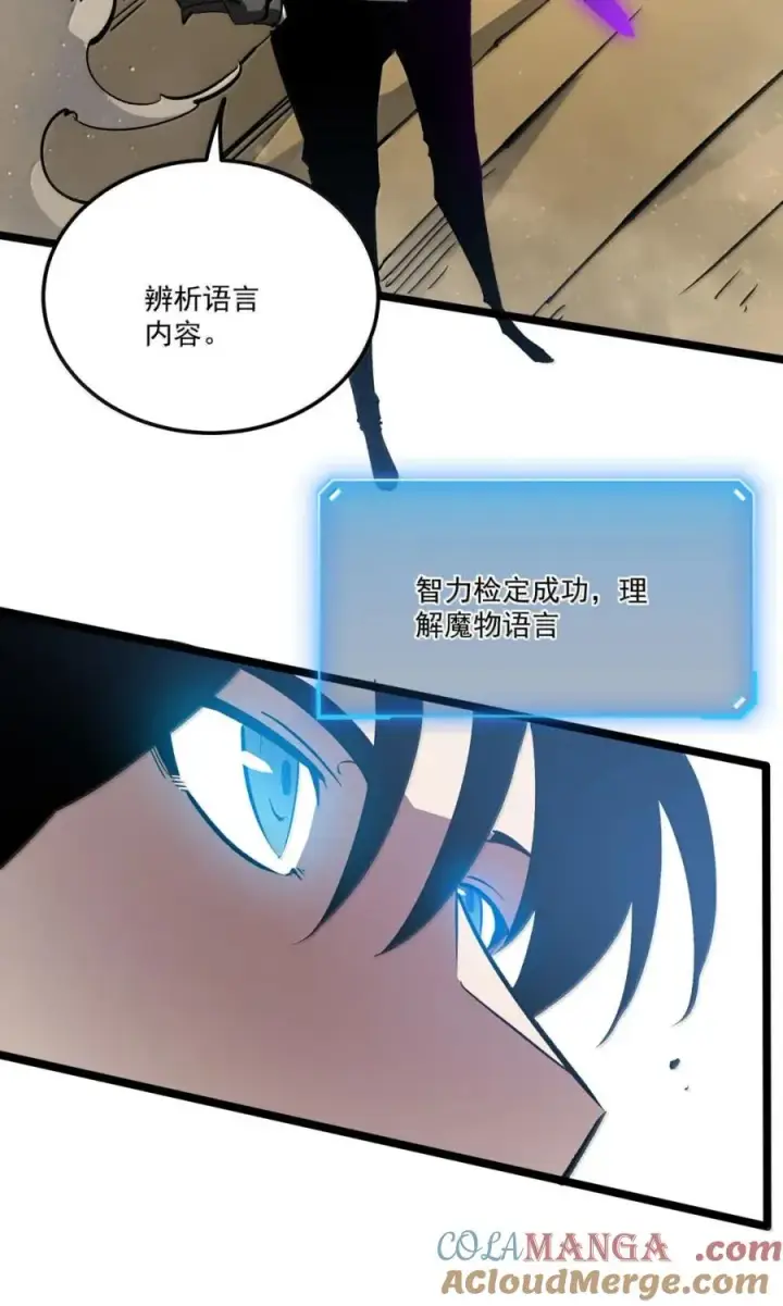 漫画《我靠捡垃圾上王者》56 李代桃僵？第43张图