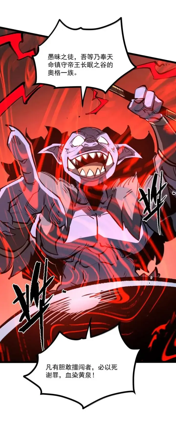 漫画《我靠捡垃圾上王者》56 李代桃僵？第44张图
