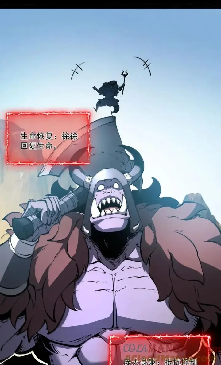 漫画《我靠捡垃圾上王者》56 李代桃僵？第49张图