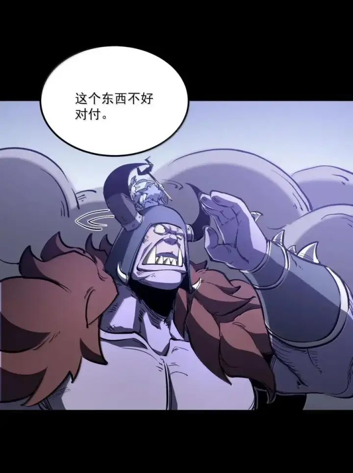 漫画《我靠捡垃圾上王者》56 李代桃僵？第5张图