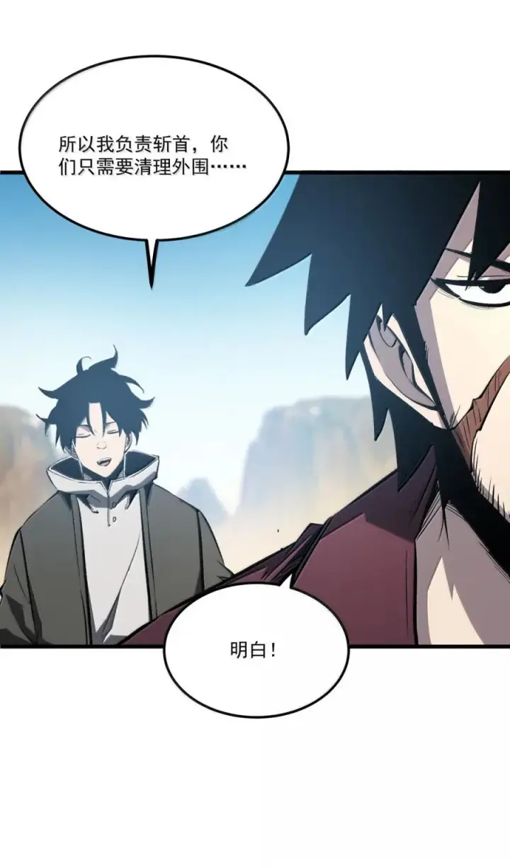 漫画《我靠捡垃圾上王者》56 李代桃僵？第53张图