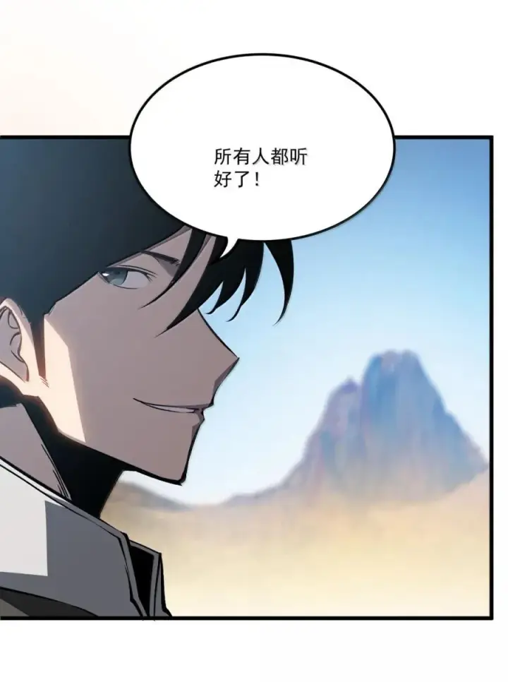 漫画《我靠捡垃圾上王者》56 李代桃僵？第56张图