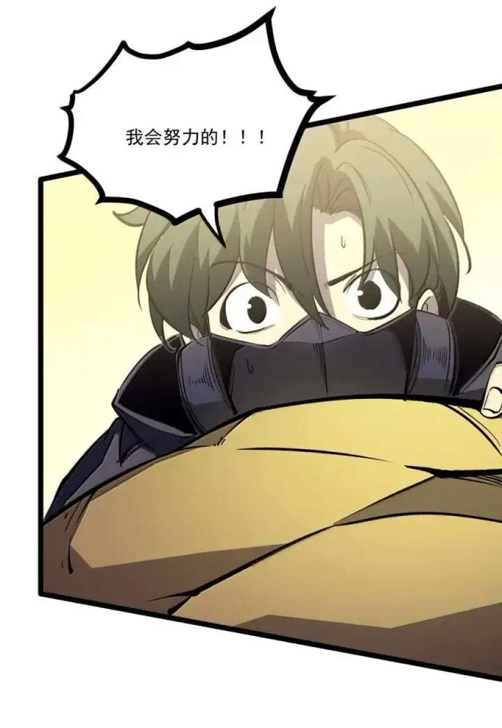 漫画《我靠捡垃圾上王者》56 李代桃僵？第59张图