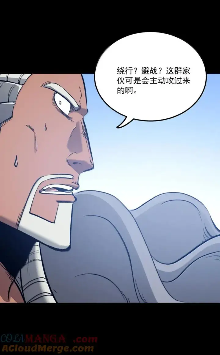 漫画《我靠捡垃圾上王者》56 李代桃僵？第7张图