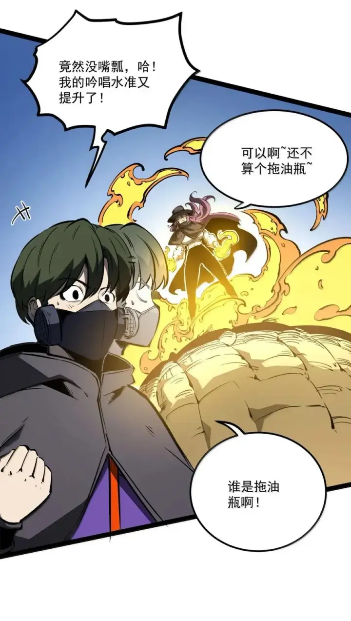 漫画《我靠捡垃圾上王者》57 回收撤回！第15张图