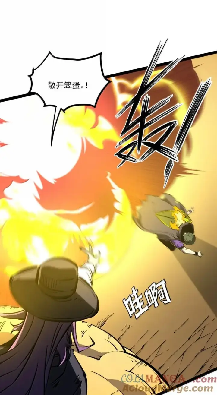 漫画《我靠捡垃圾上王者》57 回收撤回！第16张图
