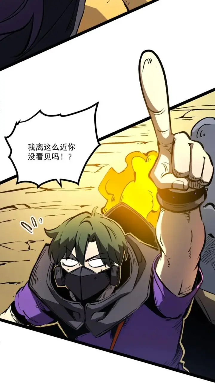 漫画《我靠捡垃圾上王者》57 回收撤回！第17张图