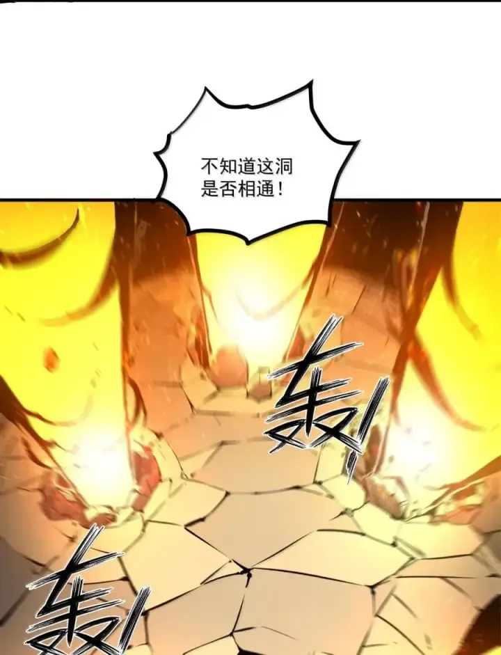 漫画《我靠捡垃圾上王者》57 回收撤回！第23张图