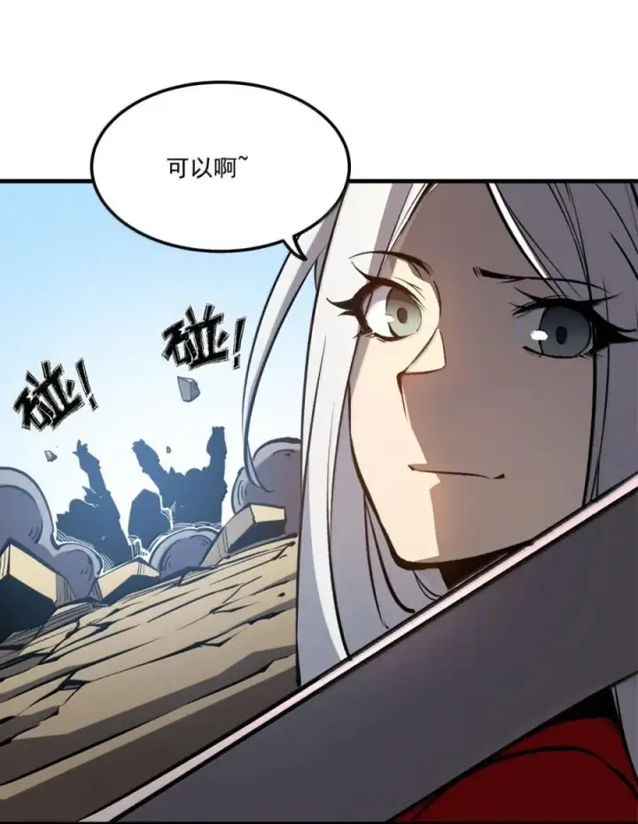 漫画《我靠捡垃圾上王者》57 回收撤回！第26张图