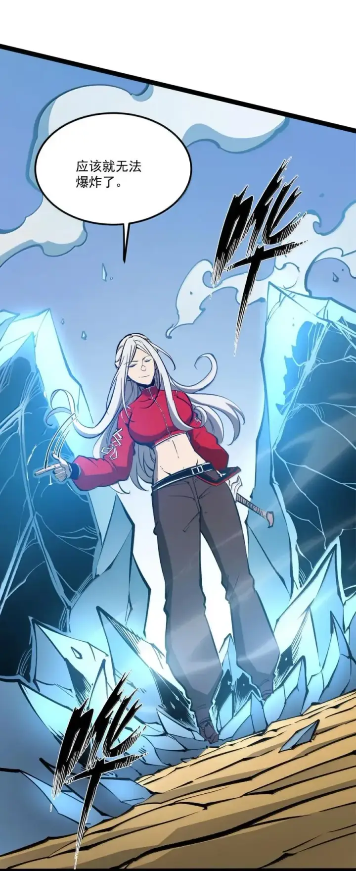 漫画《我靠捡垃圾上王者》57 回收撤回！第29张图