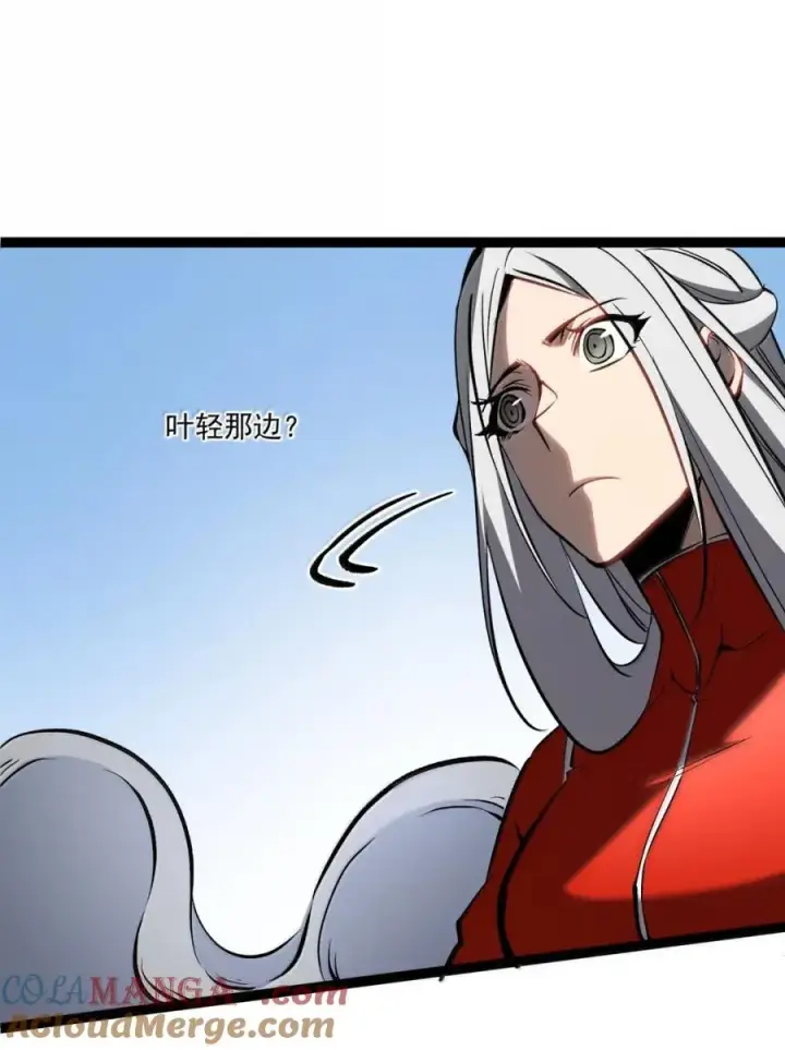 漫画《我靠捡垃圾上王者》57 回收撤回！第31张图