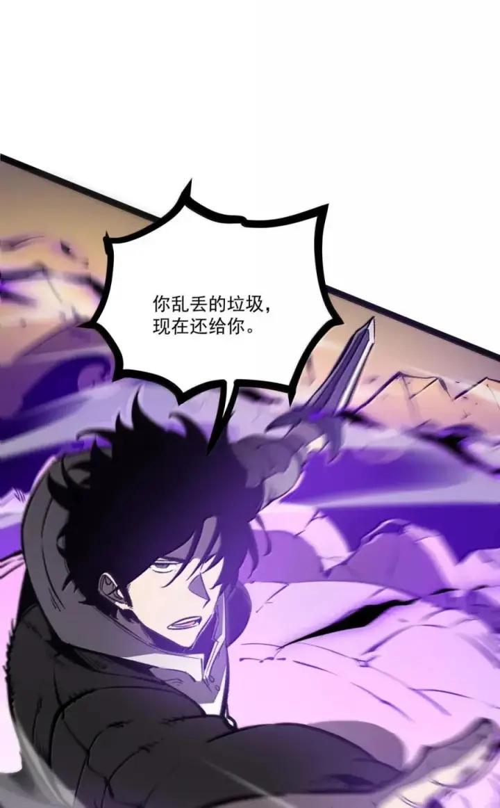漫画《我靠捡垃圾上王者》57 回收撤回！第38张图