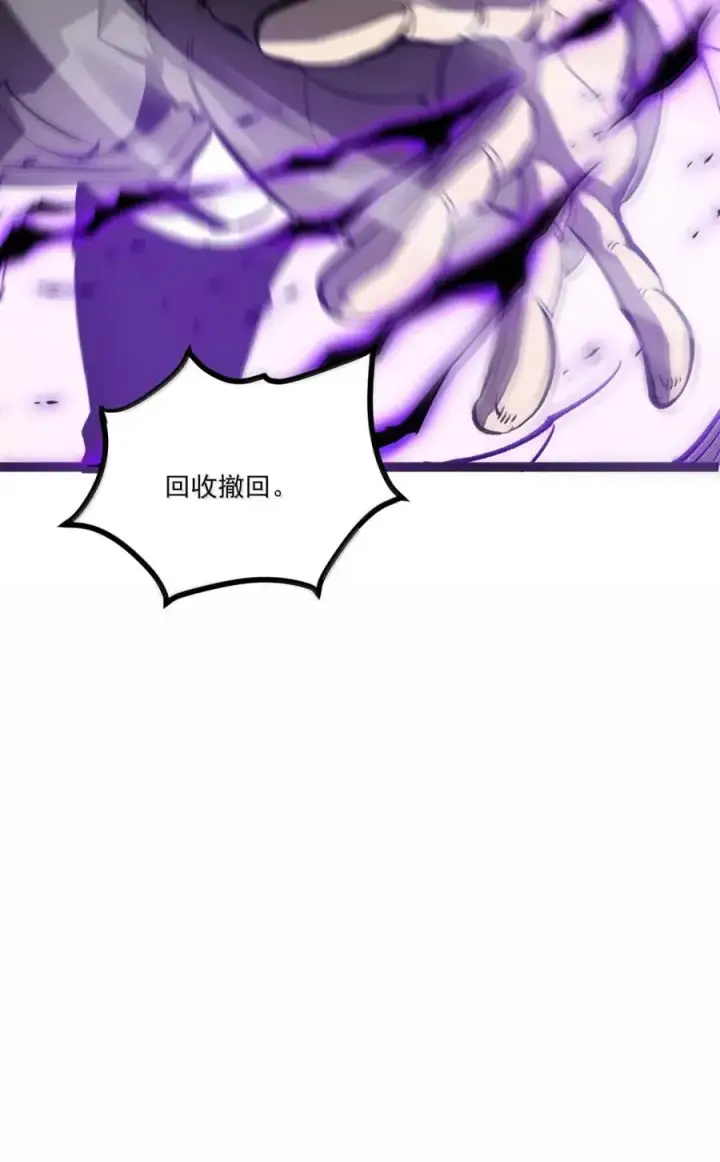 漫画《我靠捡垃圾上王者》57 回收撤回！第39张图
