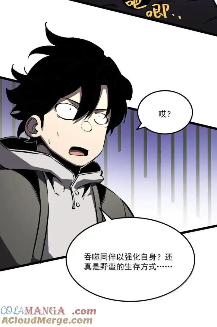 漫画《我靠捡垃圾上王者》57 回收撤回！第46张图