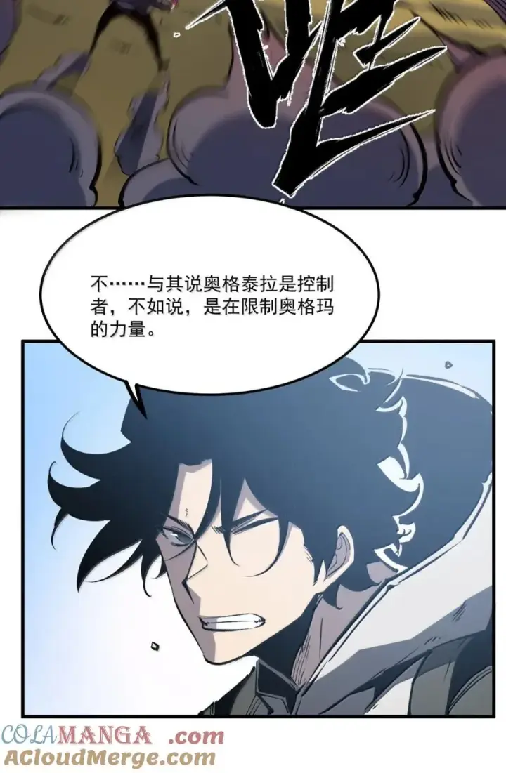 漫画《我靠捡垃圾上王者》57 回收撤回！第49张图