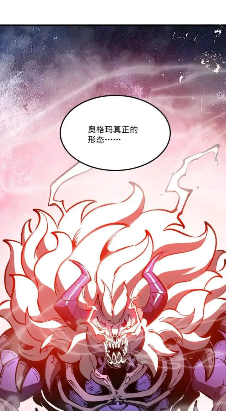漫画《我靠捡垃圾上王者》57 回收撤回！第50张图