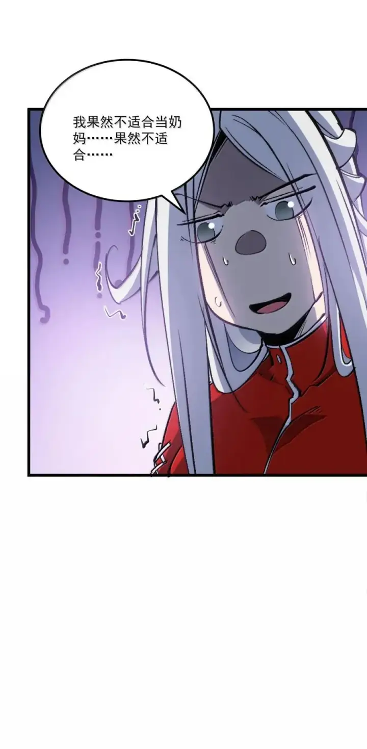 漫画《我靠捡垃圾上王者》58 咒我？！第11张图