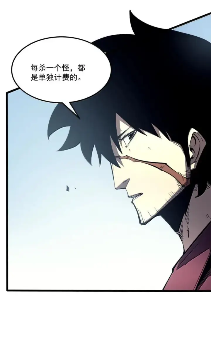 漫画《我靠捡垃圾上王者》58 咒我？！第14张图