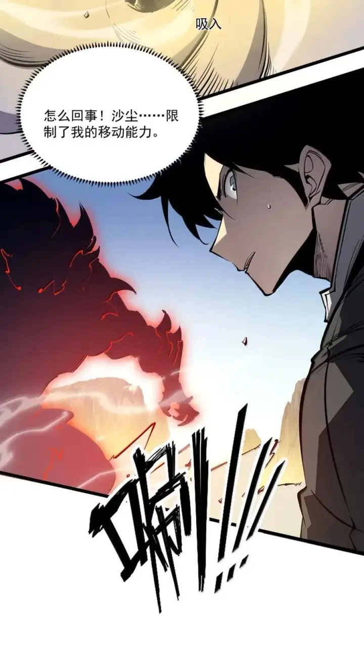 漫画《我靠捡垃圾上王者》58 咒我？！第18张图