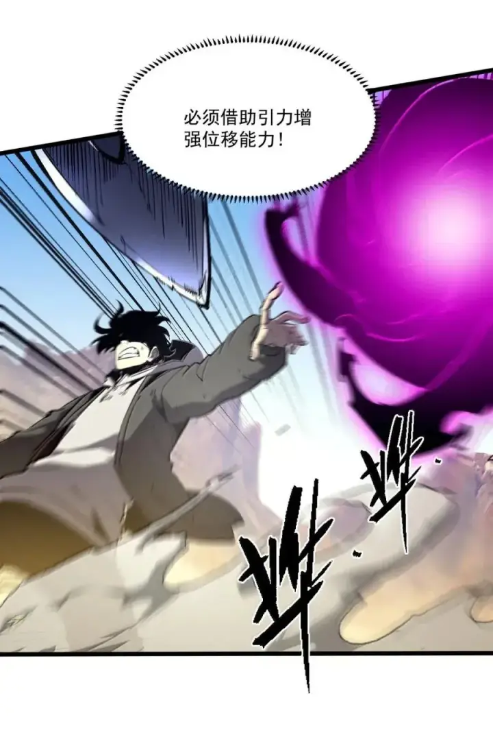 漫画《我靠捡垃圾上王者》58 咒我？！第20张图