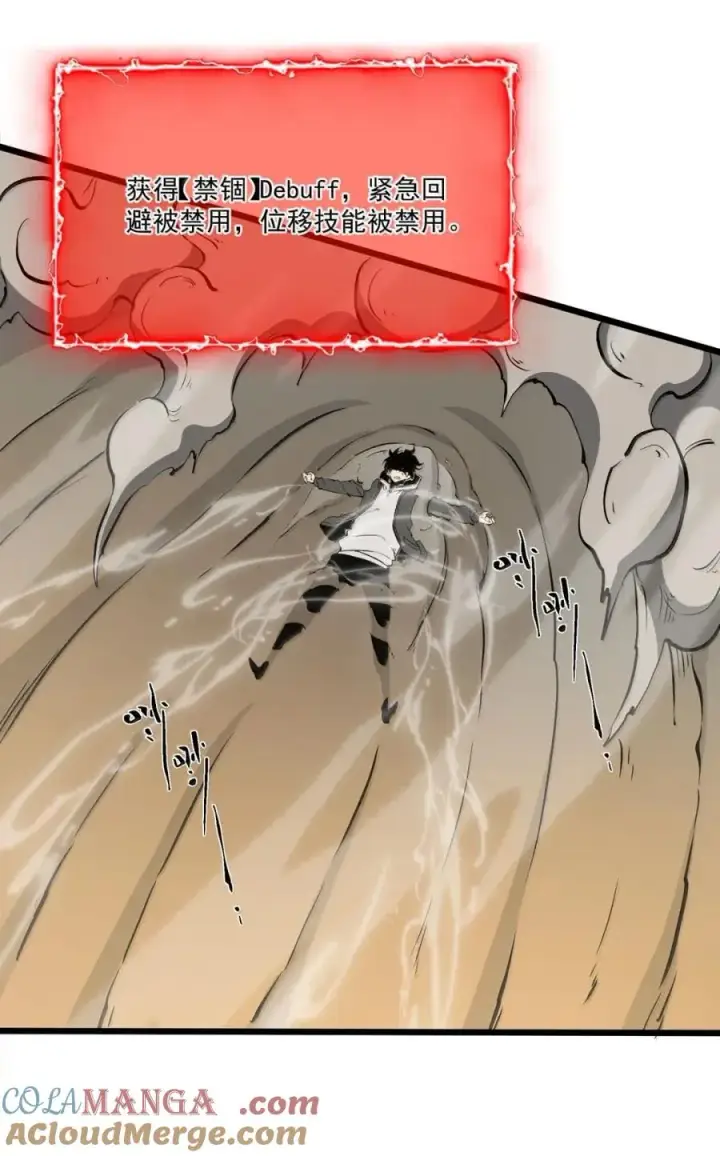 漫画《我靠捡垃圾上王者》58 咒我？！第37张图