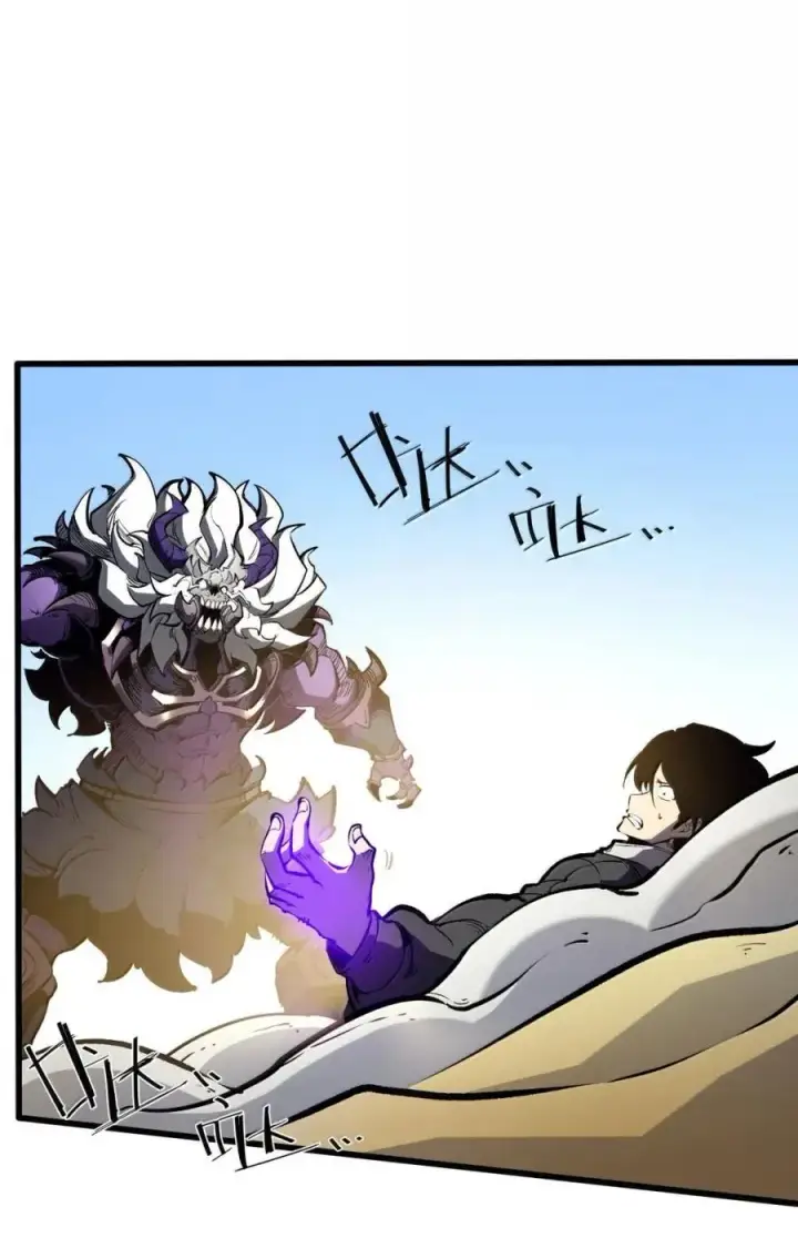 漫画《我靠捡垃圾上王者》58 咒我？！第38张图