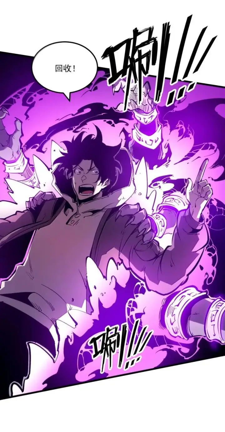 漫画《我靠捡垃圾上王者》58 咒我？！第39张图