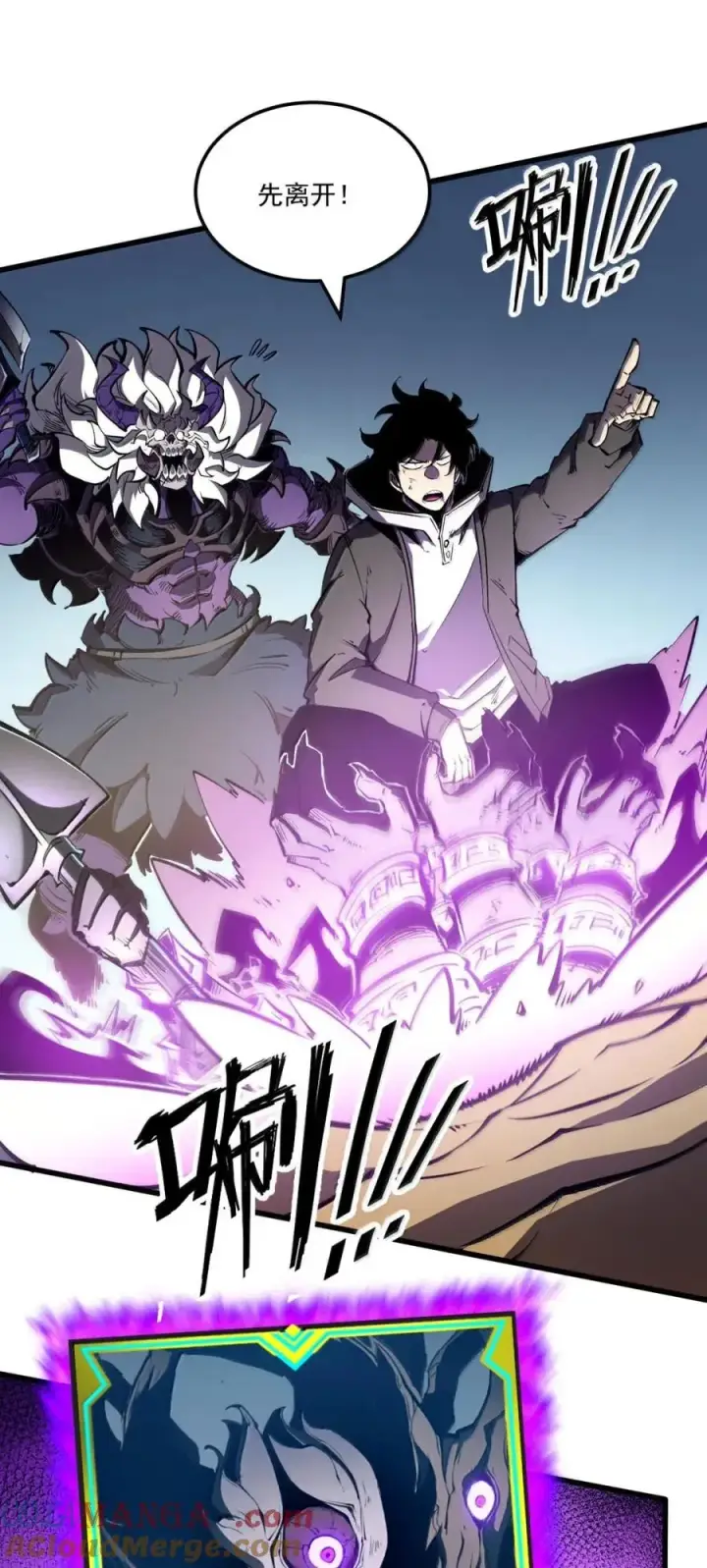 漫画《我靠捡垃圾上王者》58 咒我？！第40张图