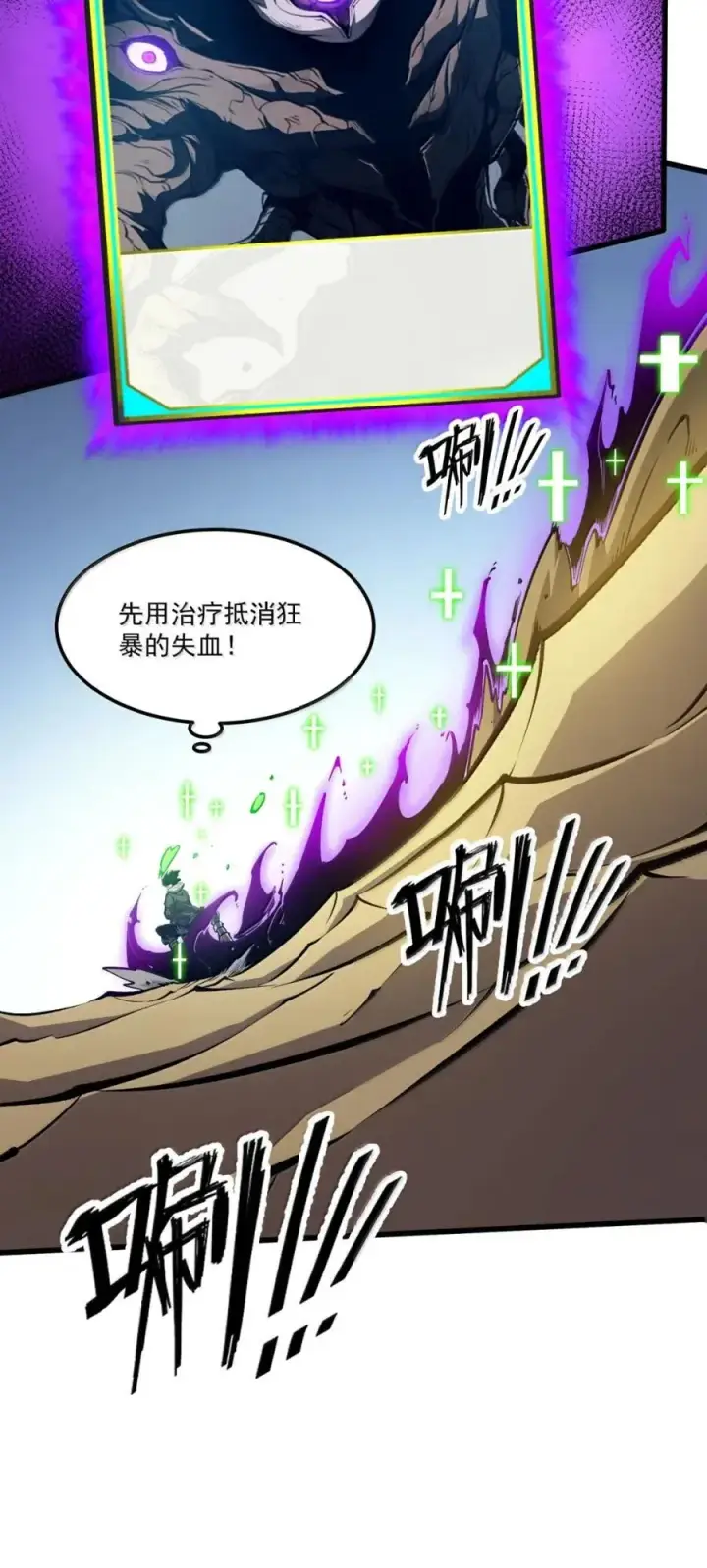 漫画《我靠捡垃圾上王者》58 咒我？！第41张图