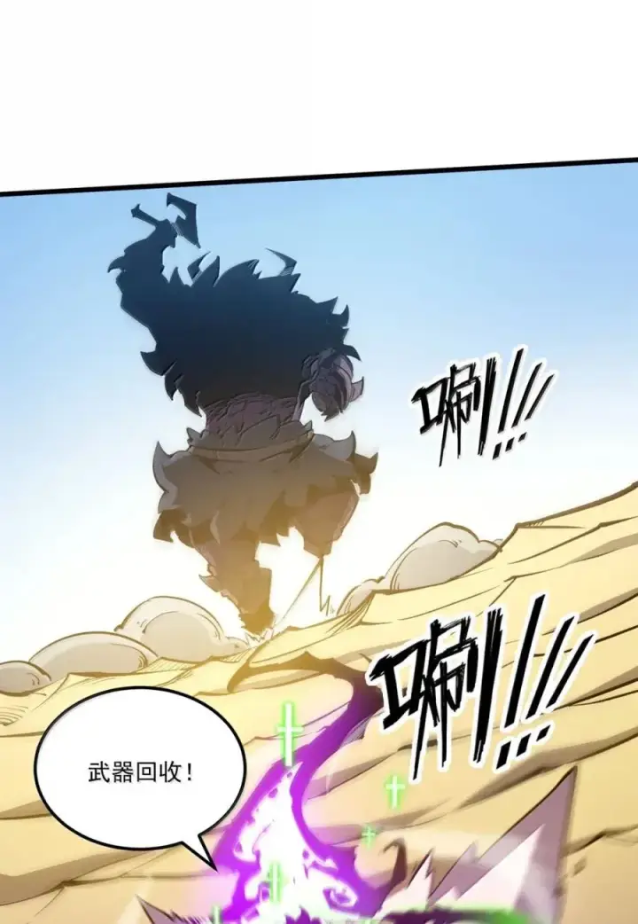 漫画《我靠捡垃圾上王者》58 咒我？！第42张图