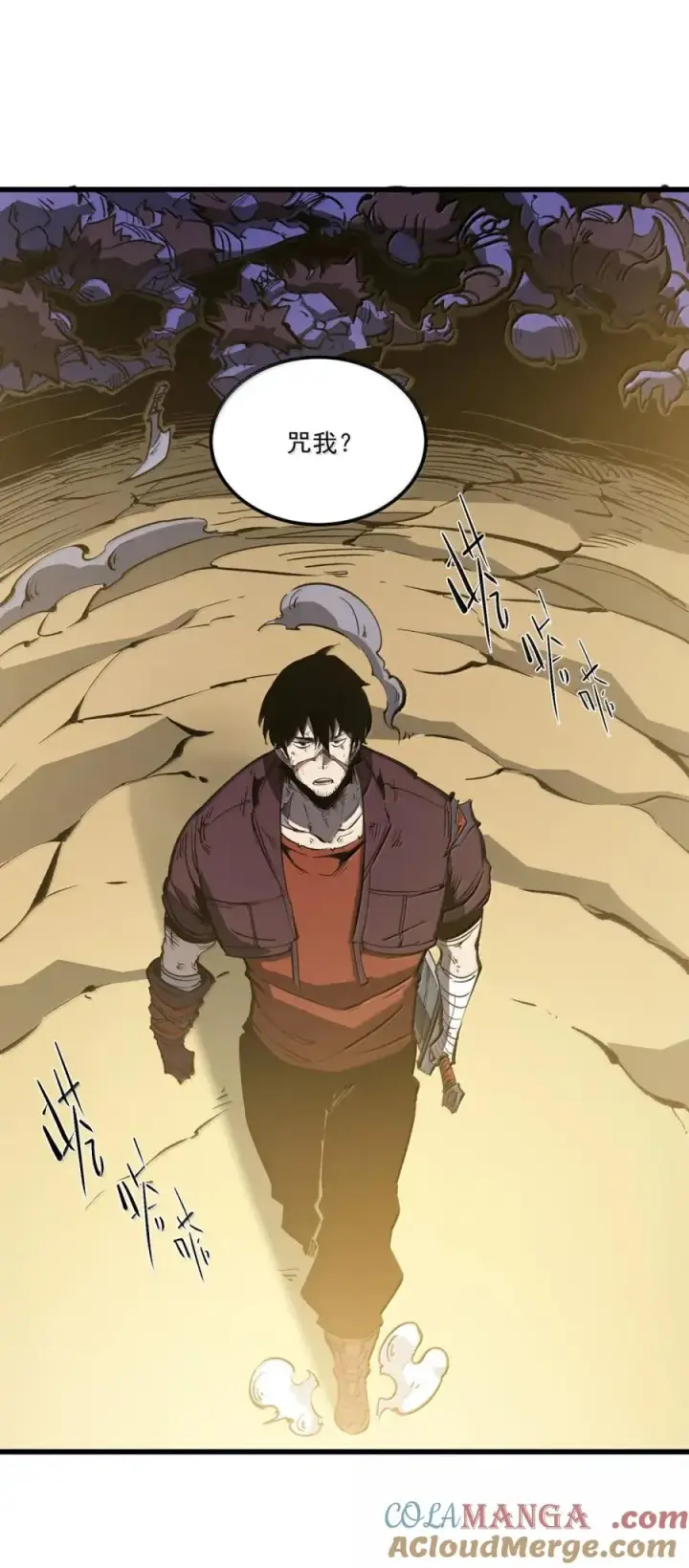 漫画《我靠捡垃圾上王者》58 咒我？！第7张图