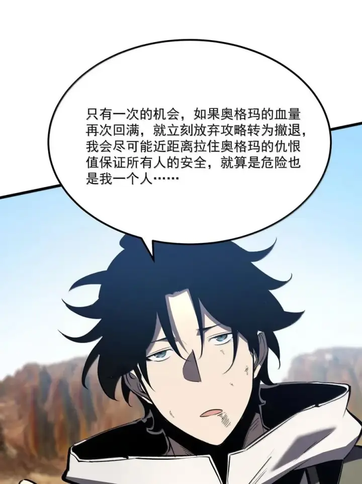 漫画《我靠捡垃圾上王者》59 果然没那么简单第18张图