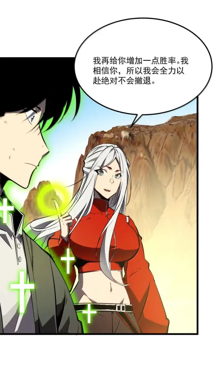 漫画《我靠捡垃圾上王者》59 果然没那么简单第20张图