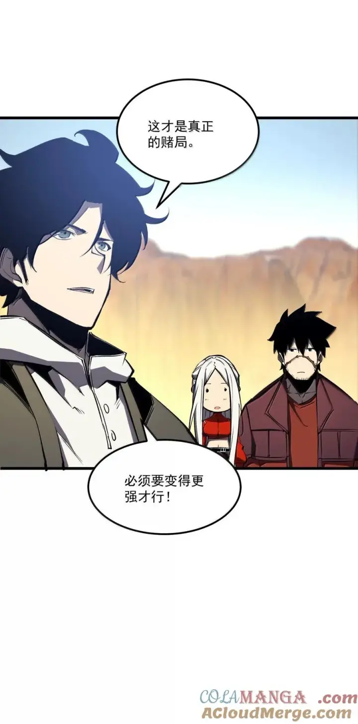 漫画《我靠捡垃圾上王者》59 果然没那么简单第28张图