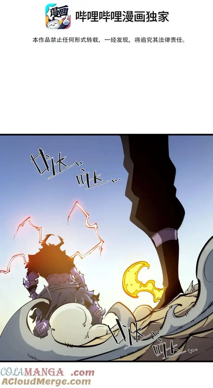 漫画《我靠捡垃圾上王者》59 果然没那么简单第31张图